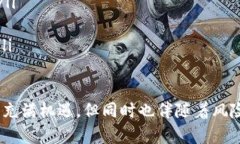 设置TP钱包（TokenPocket）是