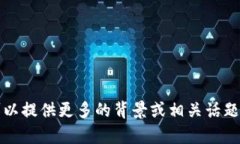 抱歉，关于“tp钱包10”的