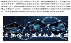 虚拟币TVL（总锁仓价值）