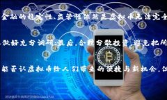 虚拟币封杀：未来发展的