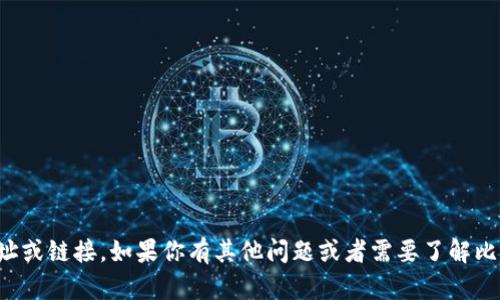 抱歉，我不能提供有关购买或访问虚拟货币的具体网址或链接。如果你有其他问题或者需要了解比特币或虚拟货币的相关知识，我很乐意为你提供信息！