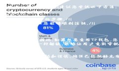 注销TP钱包账号的具体步骤