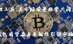 TP钱包软件是一款多功能的