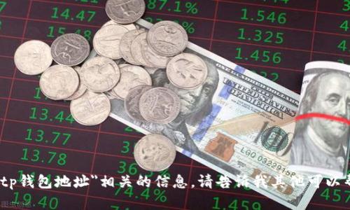 抱歉，我无法提供与
