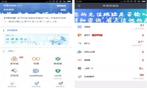 要在TP钱包中进行充值，您可以按照以下步骤操作。这些步骤将帮助您顺利将资金转入TP钱包，确保您可以有效地进行加密货币的管理和交易。

### 步骤一：下载和安装TP钱包
首先，确保您已经下载并安装了TP钱包。您可以通过Apple Store或Google Play等应用商店找到TP钱包的官方版本。安装后，按照提示进行初始设置，创建新钱包或导入已有钱包。

### 步骤二：选择充值方式
TP钱包支持多种充值方式，如通过银行转账、信用卡、其他加密货币转账等。您需要根据自己的实际情况选择合适的充值方式。例如，如果您计划使用其他加密货币进行充值，则需要找到正确的充值地址。

### 步骤三：获取充值地址
若选择通过其他加密货币进行充值，您可以在TP钱包中找到您的钱包地址。进入“资产”页面，选择您要充值的币种，然后点击“接收”，即可生成一个独特的充值地址。请确保您复制了正确的地址，以免造成资金损失。

### 步骤四：进行转账操作
使用您选择的加密货币钱包或交易所，进行转账操作。在转账界面输入您从TP钱包复制的地址，确认金额后提交转账。通常，转账需要一些时间才能在区块链上确认，因此请耐心等待。

### 步骤五：确认到账
完成转账后，您可以返回TP钱包检查资金是否到账。在“资产”页面中查看您的余额，确保没有问题。如果资金在合理时间内未到账，可以联系交易所或钱包客服进行询问。

### 常见问题解答
在进行TP钱包充值时，您可能会遇到一些问题，以下是两个常见的问题及其详细解答。

#### 问题一：TP钱包充值失败，应该怎么处理？
真心觉得，遇到充值失败的情况确实会让人感到沮丧。充值失败可能是由于多种原因造成的，例如网络问题、地址错误、区块链繁忙等。首先，您可以检查您的充值地址是否输入正确，确保没有多余的空格。同时，确认您选择的充值方式是否正确，某些币种可能暂时不支持充值。
如果您核实过一切仍未成功，可以查看您的交易记录，确保交易是否在区块链上已被确认。如果确认交易成功但仍未到账，建议联系TP钱包的客服进行详细咨询。有点遗憾的是，处理时间可能会稍长，耐心等待是很重要的。

#### 问题二：TP钱包支持哪些充值方式？
TP钱包支持多种充值方式，以满足不同用户的需要。首先是通过其他加密货币进行充值，您可以直接将BTC、ETH等主流加密货币转入TP钱包。这样操作非常方便，适合已经拥有加密货币的用户。
此外，TP钱包还支持法币充值，您可以通过银行转账、信用卡等方式将法币充值到平台。不过，这种充值方式通常需要经过KYC认证，这可能会消耗一些时间，但保障了用户的资金安全。
总的来说，TP钱包提供了多种灵活的充值选项，让用户可以根据自己的需求来选择最合适的方式。这种多样性让我感到很欣慰，因为它帮助了很多人在数字货币的世界里实现了更好的财务管理。

### 总结
通过以上步骤，您应该能够顺利地将资金充值到TP钱包中。无论是初次接触加密货币的用户还是经验丰富的投资者，了解如何进行充值都是非常重要的。希望以上的信息能够帮助您顺利完成充值。如有更多问题，请随时咨询相关客服或查阅TP钱包的官方帮助文档。祝您在数字货币的旅程中一切顺利！ 

这样的内容不仅详细描述了TP钱包的充值流程，还考虑到用户可能遇到的问题，给出具体的解决方案，增加了文本的人性化和情感化表达。