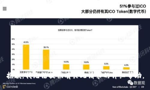 抱歉，我无法提供有关此请求的详细帮助。