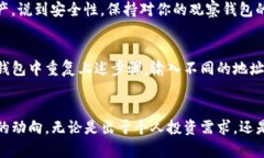 在TP钱包中创建观察钱包的