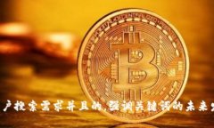 思考一个符合用户搜索需