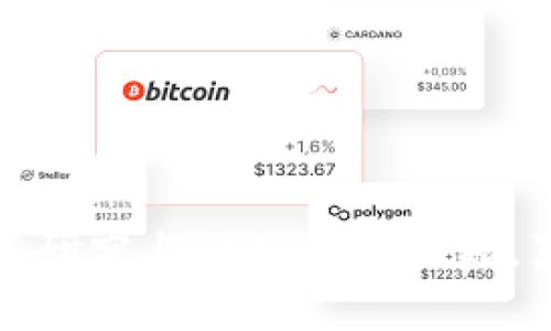   如何用TP钱包打新币：未来数字货币投资的趋势与策略 / 

 guanjianci TP钱包, 新币, 数字货币, 投资策略 /guanjianci 

引言
近年来，随着区块链技术的发展和数字货币的普及，越来越多的人开始关注如何利用数字货币进行投资。尤其是新币的发行，成为众多投资者眼中的“新风口”。在这种背景下，TP钱包作为一款备受欢迎的数字货币钱包，提供了良好的打新币的功能与支持。本文将带您深入探讨如何使用TP钱包打新币，同时分析未来数字货币的发展趋势与投资策略。

TP钱包介绍
TP钱包，全名Trust Wallet，是一款轻量级的去中心化数字资产钱包，由Binance推出。其界面简洁易用，支持多种主流币种及代币的存储和交易。TP钱包的优势在于其高安全性和用户友好性，用户可以轻松地管理自己的数字资产。此外，TP钱包还具备去中心化交易所（DEX）功能，使用户能够直接在钱包内进行交易。这对于想要打新币的投资者来说，无疑是一个巨大的便利。

打新币的基本概念
打新币，顾名思义，就是参与新发行数字货币的投资活动。新币通常是在初始代币发行（ICO）或其他类似活动中推出的。投资者通过购买这些新币，期望在将来能够获得丰厚的回报。然而，打新币的风险相对较高，特别是在市场波动较大或者项目不明朗的情况下。所以，了解打新币的基本概念是非常重要的。

如何用TP钱包打新币
下面，我们将详细介绍如何使用TP钱包进行新币投资的步骤。

h4步骤一：下载并安装TP钱包/h4
首先，您需要在手机应用商店（如App Store或Google Play）中搜索“TP钱包”并下载安装。安装完成后，打开应用并创建一个新钱包，务必记录下您的助记词，以确保您的资产安全。

h4步骤二：充入资金/h4
在进行新币投资之前，您需要在TP钱包中充入一些资金。常用的方式有通过其他数字货币或法币转入。在应用内找到“接收”选项，生成您的钱包地址并将资金转入。请确认金额和钱包地址的正确性，确保转账成功。

h4步骤三：关注新币的发行信息/h4
打新币之前，您需要关注新币的发行信息。可以通过数字货币论坛、社交媒体、官方公告等多种渠道获取相关消息。这些信息除了能帮助您了解新币的具体情况外，还能让您把握打新的最佳时机。

h4步骤四：参与认购或购买新币/h4
当您得知新币的发行日期和方式后，可以通过TP钱包参与认购。具体操作可能因项目而异，一般步骤为：在相关平台上找到新币的购买页面，输入您希望购买的数量，并用TP钱包中的资金进行支付。确认交易信息后，提交购买申请。

h4步骤五：管理您的新币资产/h4
成功购买新币后，您可以在TP钱包中查看您的新币资产。在购买后的一个时期，持续关注该项目的进展和市场变化，以便及时调整您的投资策略。记住，投资新币并不是一次性操作，随时保持警惕和动态调整是非常重要的。

未来数字货币的投资趋势
随着区块链技术的不断发展，数字货币的未来发展趋势值得关注。

h41. 新技术的逐渐成熟/h4
近年来，诸如去中心化金融（DeFi）、非同质化代币（NFT）等新兴技术不断涌现，将推动数字货币市场的进一步发展。这些技术不仅提高了资产流动性和透明度，还为用户提供了更多的投资机会。

h42. 主流机构的逐步接纳/h4
越来越多的传统金融机构开始接纳和投资数字货币，从而增强了市场的稳定性。这种趋势将使数字货币逐渐走向主流，吸引更多的机构资金进入。

h43. 投资者教育的普及/h4
随着市场的发展，投资者对数字货币的教育与了解将越来越深入。更多的人将认识到数字货币的潜力和风险，从而做出更为理性的投资决策。在这样的环境下，打新币活动将变得更加普及和规范。

相关问题探讨
h4问题一：打新币有什么风险？/h4
真心觉得，打新币的风险是不可忽视的。首先，市场波动非常剧烈，新币的价格往往在短时间内出现大幅波动。这意味着您可能面临很大的亏损风险。此外，一些新发行的数字货币项目可能技术不成熟，团队背景不明，存在骗局的可能性。因此，在参与打新币之前，一定要充分研究与评估，确保对所投资项目有足够的了解。

h4问题二：怎样选择优质的新币项目？/h4
有点遗憾的是，许多新投资者在选择新币项目时缺乏足够的判断力。为了帮助您选择优质的新币项目，可以关注以下几个方面：
ul
    listrong团队背景：/strong项目团队的专业性和经验非常重要，您可以通过社交媒体或官方网站了解团队成员的背景。/li
    listrong项目白皮书：/strong仔细阅读项目的白皮书，了解其技术方案、市场前景和发展计划。/li
    listrong社区支持：/strong一个活跃的社区通常意味着项目有很好的潜力，关注一下社交媒体上的粉丝和讨论情况。/li
    listrong既往表现：/strong如果该项目之前有过类似的活动，关注其过往的表现也是非常必要的。/li
/ul

结论
打新币是数字货币投资中一个令人兴奋的领域，但同时也伴随着诸多风险与挑战。通过使用TP钱包，您可以更轻松地参与新币投资。了解如何操作虽然重要，但对所投资项目的深入研究与评估更为关键。真心希望每位投资者都能在数字货币的浪潮中，寻找到属于自己的一片天地。在未来的数字货币市场中，我们也期待看到更多的创新与变革，让我们共同见证这场数字经济的革命。