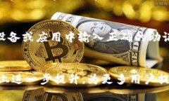   TP钱包1.3.3下载及其未来