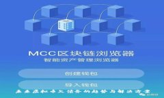未来虚拟币欠债务的趋势
