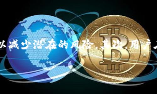 虚拟币和虚拟货币（如比特币、以太坊等）之间虽然常被混用，但实际上有着一定的区别。这些差异的理解对于投资者、技术爱好者及普通用户来说都非常重要。接下来，我们将详细探讨这两者之间的主要区别和特点。

一、定义及基础知识

首先，让我们对虚拟币和虚拟货币的定义进行一下梳理。虚拟币通常指的是广义上的数字货币，包括所有没有实物形态的货币形式，通常是在特定的生态系统或平台下使用的代币。比如，某款游戏中的道具或积分可以被视作虚拟币，它们可以在游戏内进行交易或用于购买游戏相关的物品。

而虚拟货币则多指那些基于区块链技术的、具有一定价值和市场流通性的数字货币。这类货币不仅可以在特定平台上使用，还能在更广泛的金融市场上流通，像比特币和以太坊这类就属于虚拟货币。虚拟货币通常具备可交易性，且其价值往往由市场供需关系决定。

二、实际应用场景

虚拟币的应用场景较为局限，例如，游戏中的虚拟币只能在该游戏内使用，无法直接转换为法币或其他服务。而虚拟货币则拥有更广泛的应用，不仅可以用于在线交易，还可以用于投资、转账、甚至支付日常开销。一些商家已经开始接受虚拟货币作为支付手段，这使得虚拟货币的使用范围不断扩大。

三、价值支撑与波动性

说到虚拟币的价值支撑，很多时候它们完全依赖于使用它们的平台或生态系统。例如，如果某款游戏不再受欢迎，游戏内的虚拟币也会失去价值。而虚拟货币的价值通常是由市场供需决定的，价格波动相对较大，可能受诸多因素影响，如国际政策、技术发展、投资者情绪等，因此其风险系数也较高。

四、技术背景与安全性

在技术背景上，绝大多数虚拟货币基于区块链技术，通过密码学确保交易的安全性和透明性。相比之下，虚拟币可能并不具备这样的技术保障，某些平台的安全性可能存在隐患。因此，在选择使用某种数字货币时，了解其技术背景尤为重要。

五、监管与合法性

在当今社会，虚拟货币面临着不同国家的监管政策。许多国家对于虚拟货币的监管政策依然处于探索阶段，而部分国家却采取了限制或禁止的态度。因此，在投资虚拟货币时，要密切关注相关政策信息。而虚拟币由于其地域及平台的限制，其监管相对简单，不易受到大环境的影响。

总结

综上所述，虚拟币和虚拟货币之间的主要区别在于它们的定义、应用场景、价值支撑、技术背景及监管层面的差异。明白这两者之间的区别，有助于我们更好地理解数字货币市场，并选择适合自己的投资或消费方式。

可能相关的问题

h4问题一：虚拟币是否会成为未来的支付主流？/h4

有点遗憾的是，目前还不具备足够的基础设施和普遍接受度来支持虚拟币成为支付的主流方式。虽然一些商家已经开始逐步接受虚拟货币作为支付手段，但广泛的适用性仍需时间来发展。用户在支付过程中往往对虚拟货币的波动性感到担忧，这限制了它们广泛使用的可能性。不过，随着技术的不断进步以及人们对数字货币接受程度的提高，未来虚拟币也有可能找寻到属于自己的市场。

h4问题二：如何选择安全的虚拟货币平台？/h4

真心觉得，在选择虚拟货币交易平台时，用户需要格外谨慎。首先，选择市场上知名度较高的平台往往更为安全。此外，用户可以查看该平台的技术背景、安全措施、退款政策等信息，以减少潜在的风险。其次，用户在注册之后建议开启双重验证等安全功能。此外，定期确认自己的账户活动，及时更改密码也非常重要。最后，充分了解虚拟货币市场的波动性，确保在安全的情况下进行投资。

通过上述的探讨，希望能帮助您更清晰地认识虚拟币与虚拟货币之间的区别，以及未来发展的可能趋势！