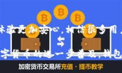 heco钱包与tp钱包的未来发