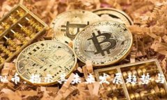 BCAC虚拟币：揭示其未来发