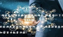 关于“TP钱包如何提到欧意