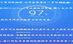 在TP钱包中查看销毁地址的