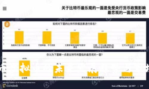 蓝莓币虚拟币的未来发展趋势与市场分析