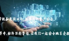 创建口令或密码是保护您
