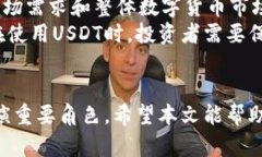 tp钱包充值USDT的详细指南