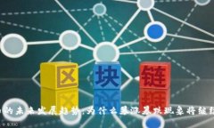 虚拟币的未来发展趋势：