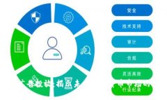 虚拟币广告投放：揭示未