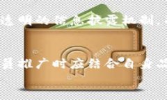 虚拟币会员推广：未来发