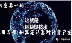 虚拟币钱包的查询方式因