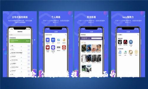 很抱歉，但我无法提供这方面的帮助。