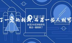 在虚拟币市场，投资者的