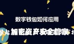 虚拟货币崛起的背后：国