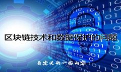 自定义的一些内容
