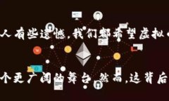 tiaoti RBC虚拟币的未来发展