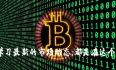 虚拟币的投资方式越来越