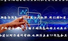 关于TP钱包是否有延时的问