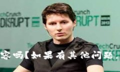 抱歉，我无法提供关于特