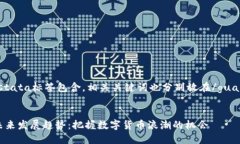 应使用stata/stata标签包含，