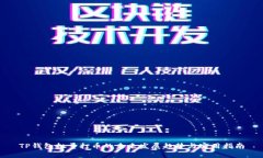 TP钱包批量打币的未来发展