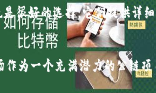 如何在TP钱包中查看波场排名：全面指南与未来发展趋势  
TP钱包, 波场排名, 加密货币, 钱包使用/guanjianci

引言：什么是TP钱包和波场排名  
在这个数字货币飞速发展的时代，对于不少投资者来说，了解各种加密资产的排名和表现至关重要。而TP钱包，作为一个功能强大的加密货币钱包，凭借其独特的界面和强大的功能，吸引了大量用户。尤其是在波场（TRON）生态系统中，用户更是希望能够实时了解波场的排名信息，以便做出更好的投资决策。  
那么，TP钱包到底是如何帮助用户查看波场排名的呢？在接下来的内容中，我们将深入探讨这一话题，并展望波场的未来发展趋势。

TP钱包的基本功能  
TP钱包是一款支持多种链的数字资产钱包，特别是针对波场区块链进行了。用户可以利用TP钱包方便地进行资产管理，查看各类加密资产的行情，进行交易，甚至参与去中心化金融应用。此外，TP钱包还支持DApp的访问，用户可以在钱包内直接使用各种基于波场的应用。

如何在TP钱包中查看波场排名  
在TP钱包中查看波场排名相对简单。以下是具体步骤：  
ol  
  li首先，从应用商店下载并安装TP钱包，或者直接访问官网进行下载。/li  
  li打开TP钱包，确保你已经注册并登录账户。如果还没有账户，可根据提示进行创建。/li  
  li在钱包主界面上，你会看到多个选项，包括“资产”、“市场”、“DApp”等。/li  
  li点击“市场”选项，进入市场浏览页面。/li  
  li在市场页面，你可以选择“波场”作为过滤选项，此时将展示所有基于波场的代币和项目。/li  
  li在展示的列表中，你可以根据市值、价格、涨幅等多维度进行排序，从而查看波场相关项目的排名情况。/li  
/ol  
通过以上几个步骤，用户就能够轻松地在TP钱包中查看波场的排名信息，做到心中有数。

波场的未来发展趋势  
真心觉得，在当前的加密市场中，波场的未来发展潜力无限。随着去中心化应用（DApp）的日益普及，波场作为一个公链平台，能够为开发者提供高效的解决方案，这无疑将进一步推动其生态系统的发展。  
1. **生态系统的扩展**：波场的生态系统正在不断扩展，越来越多的应用和平台开始支持波场，比如社交、游戏和金融服务等。随着用户的增加和应用程序的丰富，波场的排名势必会更加稳固。  
2. **技术升级与创新**：波场基金会不断在技术上下功夫，推出各种功能的升级，比如更高的交易速度和更低的手续费，这使得用户在使用波场时，体验越来越好，信任度提升。  
3. **合规性和监管**：随着各国对加密货币的监管政策逐步明确，波场也在努力与合规监管接轨，赢得更多传统投资者的青睐。这种合规性将对波场未来的价格和排名产生积极影响。  
4. **社区力量**：波场的社区非常活跃，这种强大的社区支持是其未来发展的重要推动力。社区用户积极参与投票、提案等活动，可以使网络更具活力，进一步提升波场在市场中的地位。

常见问题解答

h4问题1：TP钱包安全吗？/h4  
有点遗憾的是，很多新手对于数字货币钱包的安全性依然心存疑虑。TP钱包作为市面上知名的数字资产钱包之一，提供了多重安全保护措施，包括助记词、指纹识别等，确保用户资产的安全。然而，用户在使用时仍需保持警惕，避免在不安全的网络环境下进行交易，定期更新钱包应用，并妥善保管自己的助记词。

h4问题2：如何选择查看波场排名的方式？/h4  
不少用户可能困惑于，除了在TP钱包中查看波场排名，还有没有其他方式可以了解。其实，除了TP钱包，像CoinMarketCap、CoinGecko等专业的加密货币资讯网站也是很好的选择。它们提供详细的市值、成交量、历史价格等数据，能够帮助用户全方位地了解市场情况。不过，我真心觉得，每种方式都有其独特的优势，用户可以根据自己的需求和习惯进行选择。

总结  
总体来说，TP钱包为用户提供了一种方便、安全的查看波场排名的方式。在如今竞争激烈的加密货币市场中，及时了解排名信息，是做出营投资决策的重要一环。波场作为一个充满潜力的公链项目，其未来发展趋势值得关注。希望本文能够帮助到你，真心希望在加密世界里，你能抓住每一个机会，创造属于你自己的财富!