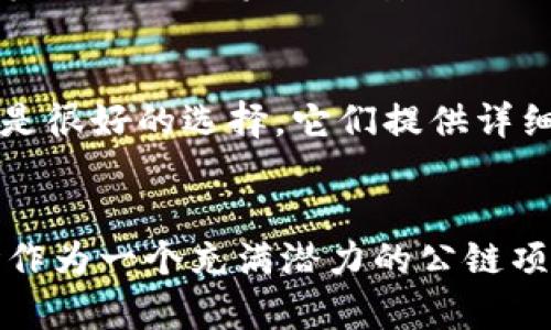 如何在TP钱包中查看波场排名：全面指南与未来发展趋势  
TP钱包, 波场排名, 加密货币, 钱包使用/guanjianci

引言：什么是TP钱包和波场排名  
在这个数字货币飞速发展的时代，对于不少投资者来说，了解各种加密资产的排名和表现至关重要。而TP钱包，作为一个功能强大的加密货币钱包，凭借其独特的界面和强大的功能，吸引了大量用户。尤其是在波场（TRON）生态系统中，用户更是希望能够实时了解波场的排名信息，以便做出更好的投资决策。  
那么，TP钱包到底是如何帮助用户查看波场排名的呢？在接下来的内容中，我们将深入探讨这一话题，并展望波场的未来发展趋势。

TP钱包的基本功能  
TP钱包是一款支持多种链的数字资产钱包，特别是针对波场区块链进行了。用户可以利用TP钱包方便地进行资产管理，查看各类加密资产的行情，进行交易，甚至参与去中心化金融应用。此外，TP钱包还支持DApp的访问，用户可以在钱包内直接使用各种基于波场的应用。

如何在TP钱包中查看波场排名  
在TP钱包中查看波场排名相对简单。以下是具体步骤：  
ol  
  li首先，从应用商店下载并安装TP钱包，或者直接访问官网进行下载。/li  
  li打开TP钱包，确保你已经注册并登录账户。如果还没有账户，可根据提示进行创建。/li  
  li在钱包主界面上，你会看到多个选项，包括“资产”、“市场”、“DApp”等。/li  
  li点击“市场”选项，进入市场浏览页面。/li  
  li在市场页面，你可以选择“波场”作为过滤选项，此时将展示所有基于波场的代币和项目。/li  
  li在展示的列表中，你可以根据市值、价格、涨幅等多维度进行排序，从而查看波场相关项目的排名情况。/li  
/ol  
通过以上几个步骤，用户就能够轻松地在TP钱包中查看波场的排名信息，做到心中有数。

波场的未来发展趋势  
真心觉得，在当前的加密市场中，波场的未来发展潜力无限。随着去中心化应用（DApp）的日益普及，波场作为一个公链平台，能够为开发者提供高效的解决方案，这无疑将进一步推动其生态系统的发展。  
1. **生态系统的扩展**：波场的生态系统正在不断扩展，越来越多的应用和平台开始支持波场，比如社交、游戏和金融服务等。随着用户的增加和应用程序的丰富，波场的排名势必会更加稳固。  
2. **技术升级与创新**：波场基金会不断在技术上下功夫，推出各种功能的升级，比如更高的交易速度和更低的手续费，这使得用户在使用波场时，体验越来越好，信任度提升。  
3. **合规性和监管**：随着各国对加密货币的监管政策逐步明确，波场也在努力与合规监管接轨，赢得更多传统投资者的青睐。这种合规性将对波场未来的价格和排名产生积极影响。  
4. **社区力量**：波场的社区非常活跃，这种强大的社区支持是其未来发展的重要推动力。社区用户积极参与投票、提案等活动，可以使网络更具活力，进一步提升波场在市场中的地位。

常见问题解答

h4问题1：TP钱包安全吗？/h4  
有点遗憾的是，很多新手对于数字货币钱包的安全性依然心存疑虑。TP钱包作为市面上知名的数字资产钱包之一，提供了多重安全保护措施，包括助记词、指纹识别等，确保用户资产的安全。然而，用户在使用时仍需保持警惕，避免在不安全的网络环境下进行交易，定期更新钱包应用，并妥善保管自己的助记词。

h4问题2：如何选择查看波场排名的方式？/h4  
不少用户可能困惑于，除了在TP钱包中查看波场排名，还有没有其他方式可以了解。其实，除了TP钱包，像CoinMarketCap、CoinGecko等专业的加密货币资讯网站也是很好的选择。它们提供详细的市值、成交量、历史价格等数据，能够帮助用户全方位地了解市场情况。不过，我真心觉得，每种方式都有其独特的优势，用户可以根据自己的需求和习惯进行选择。

总结  
总体来说，TP钱包为用户提供了一种方便、安全的查看波场排名的方式。在如今竞争激烈的加密货币市场中，及时了解排名信息，是做出营投资决策的重要一环。波场作为一个充满潜力的公链项目，其未来发展趋势值得关注。希望本文能够帮助到你，真心希望在加密世界里，你能抓住每一个机会，创造属于你自己的财富!