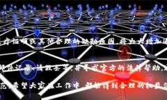 关于“tp钱包能追回旷工费