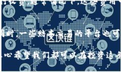 虚拟币提现到微信的相关
