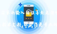 创建TP钱包时遇到问题可能