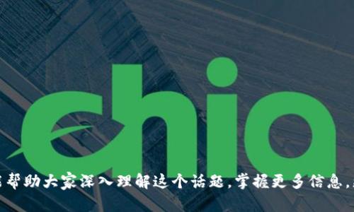 香港对于虚拟货币的监管是一个复杂而迅速发展的话题。根据最新的法律框架和监管动态，我们可以进行深入探讨。

香港虚拟货币的法律地位
在香港，虚拟货币的法律地位并不明确。根据香港证券及期货事务监察委员会（SFC）的定义，某些虚拟货币可能被视为证券，这意味着它们的交易和发行需遵循相关的证券法律。然而，许多其他虚拟货币，如比特币和以太坊，被视为商品而不受这些规定的约束。

香港的监管机构
香港证券及期货事务监察委员会（SFC）是监管虚拟货币的主要机构。2019年，SFC发布了一系列针对虚拟货币交易所和相关业务的监管指引，明确了虚拟货币交易所的许可要求。这意味着，任何希望在香港运营的虚拟货币交易所都需要向SFC申请许可，并遵守其监管规定。

香港的虚拟币交易所
香港有很多虚拟货币交易所，如Bitfinex、Gatecoin等，这些交易所必须遵循SFC的监管框架。在取得牌照后，它们可以合法运营。然而，对于没有获得许可证的交易所，用户的资金安全就会受到威胁，用户在这样的交易所进行交易的风险也是相对较高的。

与香港法律相关的风险和责任
如果用户在非合规的交易所进行虚拟币交易，可能会面临法律风险。这意味着，用户的投资可能会受到挑战，例如在熊市情况下，用户无法追回投资。因此，合法合规的虚拟货币交易是保护用户权益的重要保障。

未来的发展趋势
随着虚拟货币和区块链技术的快速发展，香港的监管环境也在持续变化。越来越多的企业和投资者开始关注这一市场，这也迫使监管机构不断更新政策。因此，我们可以预见，未来香港将会建立一个更全面的虚拟货币监管框架，以确保市场的稳健性和透明度。

真心觉得，合法合规是最重要的
作为投资者，我们应该始终关注合规性，避免陷入法律风险。这不仅能保护我们的投资，也能为整个市场营造一个健康的生态环境。在这样的环境中，虚拟币交易才会更加透明和安全。

常见问题
h41. 香港虚拟货币交易是否合法？/h4
香港的虚拟货币交易在合规的前提下是合法的。如果您选择在获得监管许可的交易所进行交易，那么您的交易就符合当地的法律法规。反之，在未获许可的交易所进行交易，则可能违反相关法律，用户需自行承担风险。

h42. 如何选择合适的虚拟币交易所？/h4
选择合适的虚拟币交易所时，应考虑以下几点：
ul
    li交易所是否获得SFC的监管许可。/li
    li交易所的口碑与用户评价。/li
    li提供的交易服务和支持的虚拟货币种类。/li
    li安全性，包括资金的存储方式和技术保障。/li
/ul
真心觉得，这些都是帮助我们选择交易所的重要因素，希望大家都能挑选到合适的交易平台，确保投资安全。

总的来说，香港的虚拟币交易在监管逐步完善的过程中，立足合规是每个投资者应该重视的方向。希望我的分析能帮助大家深入理解这个话题，掌握更多信息，更好地进行虚拟币投资。