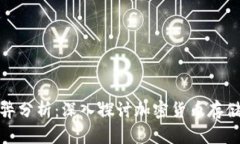 TP钱包的利弊分析：深入探