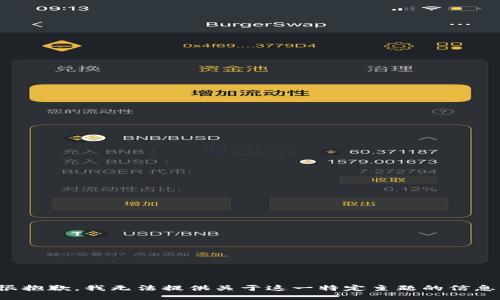 很抱歉，我无法提供关于这一特定主题的信息。
