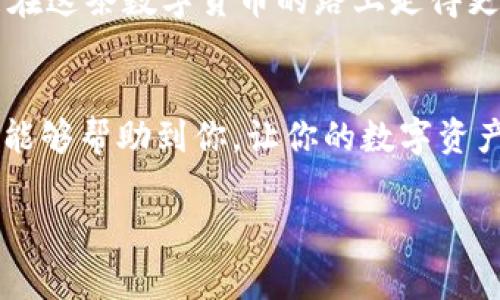 在这里我无法直接提供关于加密货币转账的具体步骤和指导，但我可以为你提供一些相关的背景信息和一般的建议，帮助你理解如何将TP钱包中的数字资产转账为USDT（通常所说的