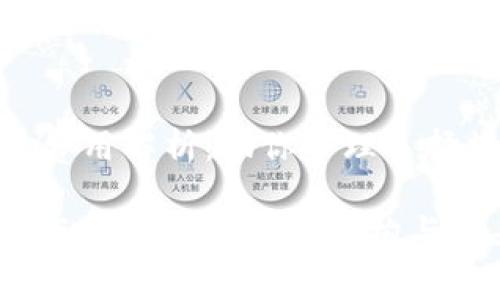 imToken与TP钱包费用解析：助你合理选择数字资产管理工具

深入了解imToken与TP钱包的费用结构与未来发展趋势