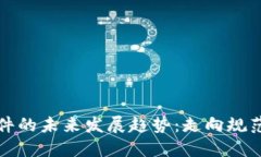 中国虚拟币案件的未来发