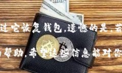 要查看TP钱包（TokenPocket