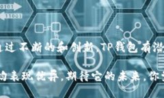 ## TP钱包可以加好友吗？